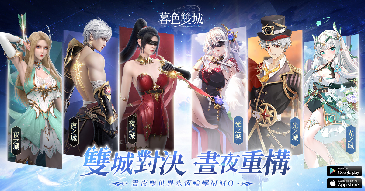 《暮色雙城》全新活動現已開啟 純享版主題曲同步釋出