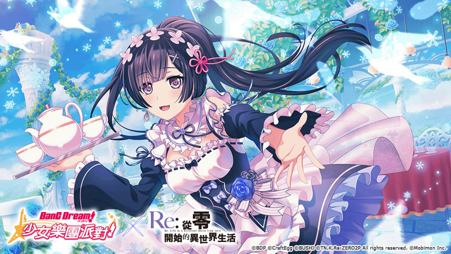 《BanG Dream! 少女樂團派對》×《Re:從零開始的異世界生活》連動第2彈開跑！