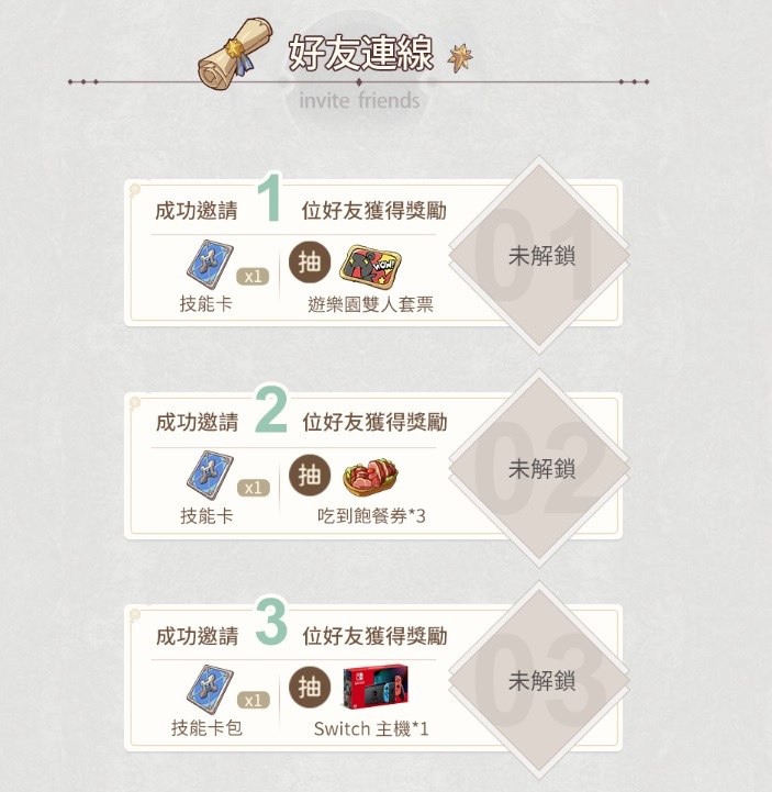 《雲海：無限邊境》事前預約正式起跑 最強應援缺你不可！