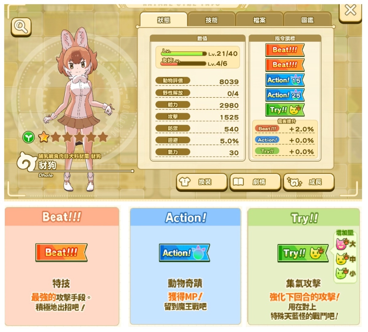 《動物朋友3》繁體中文版，搶先公開遊戲最新情報！