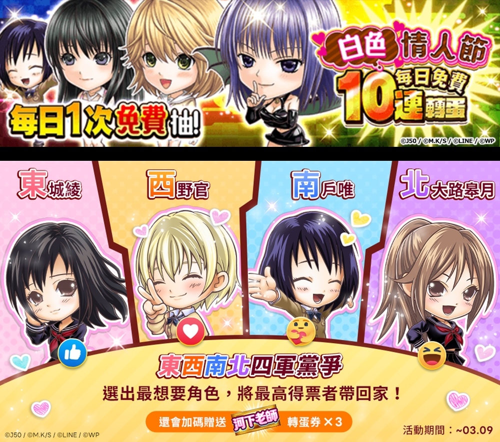 《JUMPUTI HEROES 英雄氣泡》白色情人節 河下老師作品祭活動開跑！