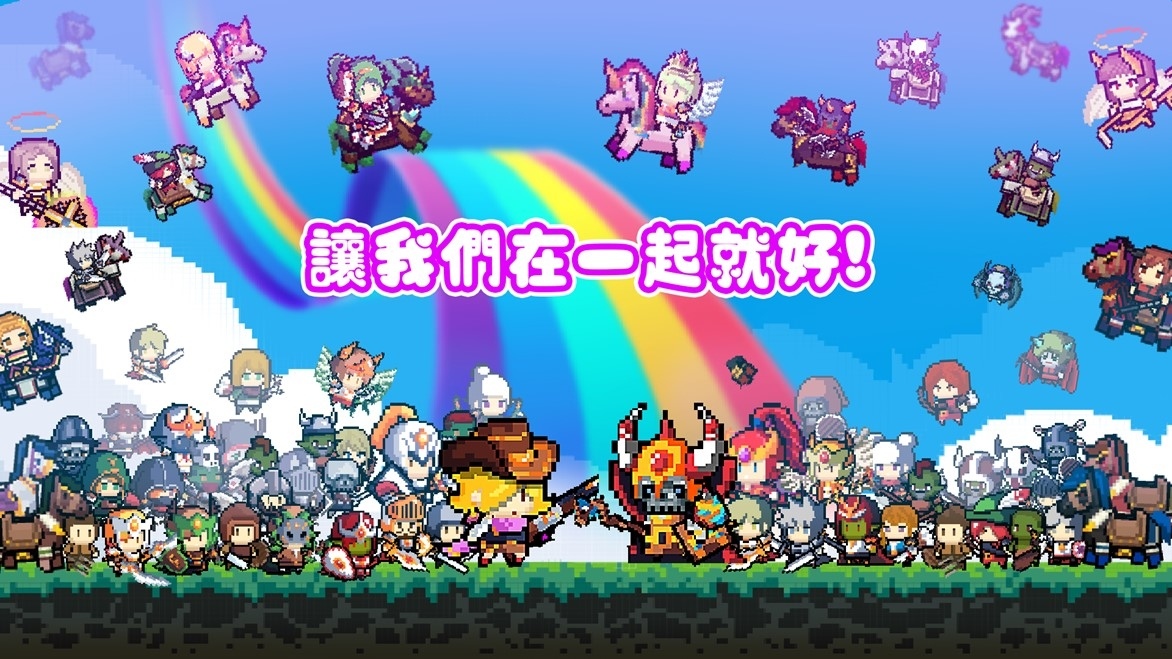 韓國人氣放置型 RPG《達達騎士團》今日火熱上線