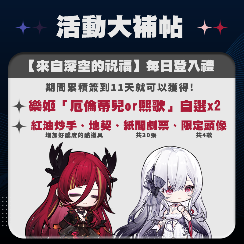 歌劇少女養成手遊《純白和弦》與 Vtuber 團體「極深空計畫」聯動 3/30 開始