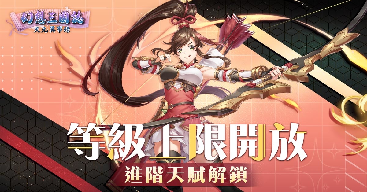 《幻想三國誌—天元異事錄》外傳「吳越春秋」今日改版 支線「商人治世」同步登場