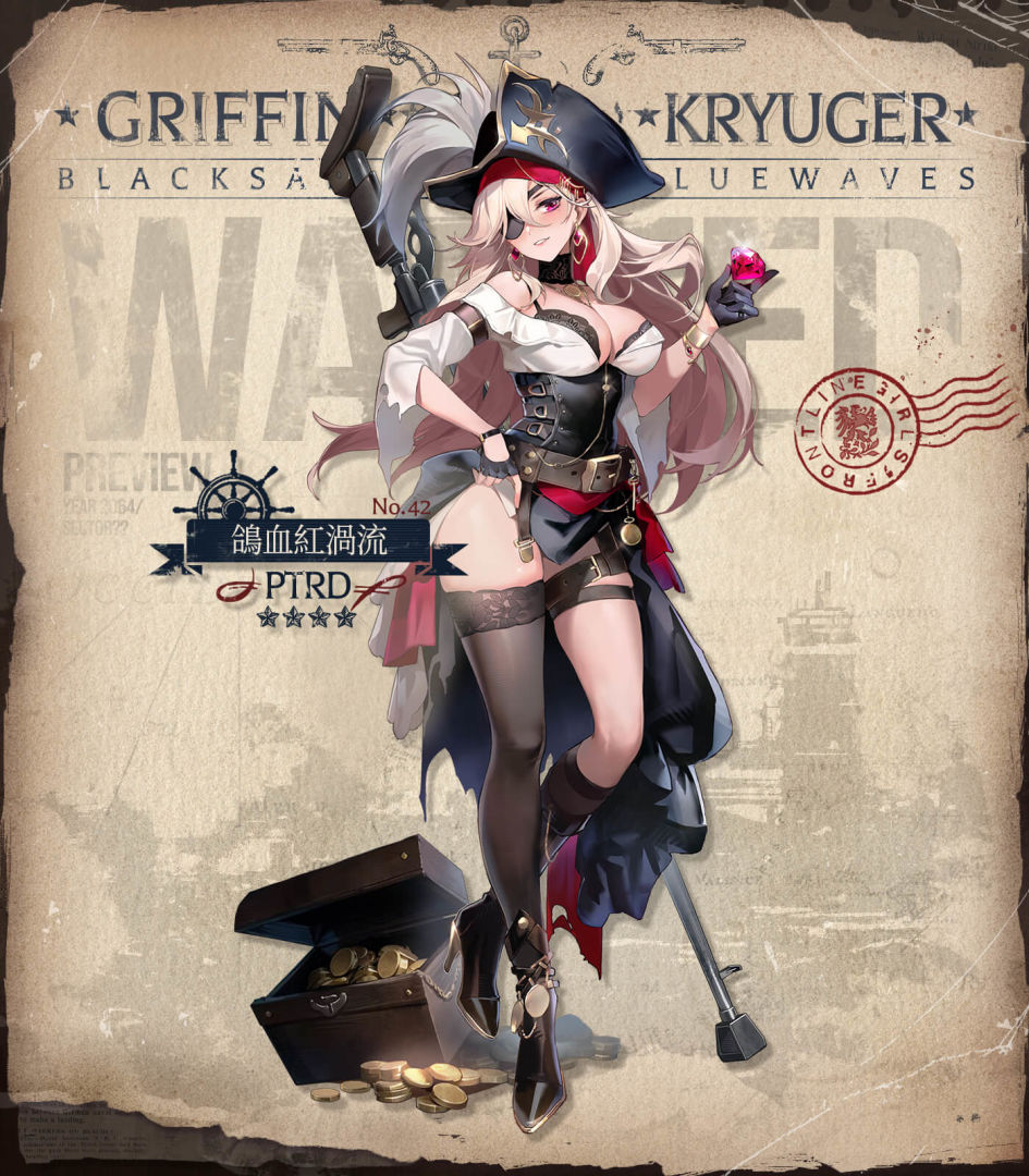《少女前線》海盜採購主題「碧波上的黑帆」驚駭波濤登場！