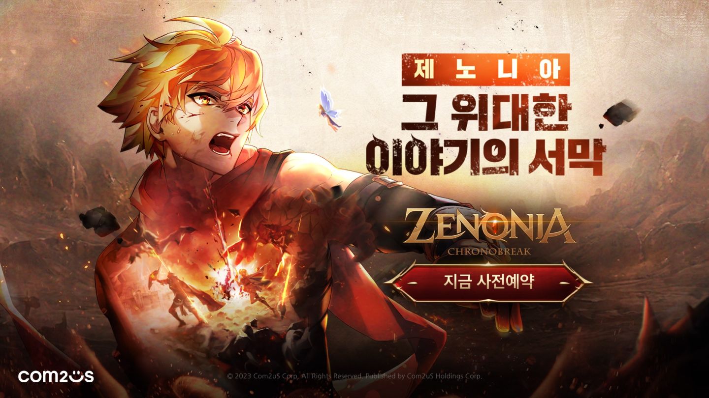 《Zenonia：Chronobreak 澤諾尼亞：時空裂痕》韓國預約開始！新 CG 預告片＆電視廣告同步公開