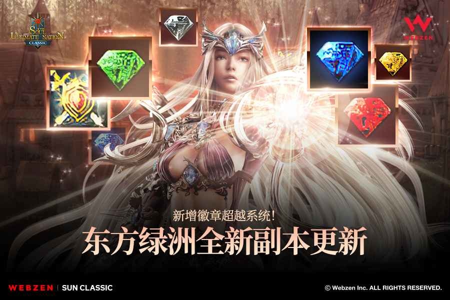 《奇蹟世界 經典》塞利安特大陸全新副本登場