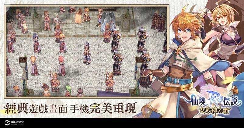 《RO仙境傳說：女武神之歌》事前登錄開跑，首款經典畫面，全新劇情回憶的延續！