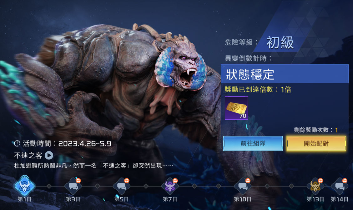 《星球：重啟》星火慶典 熱烈展開！七大活動上線狂歡 超多好禮獎不停