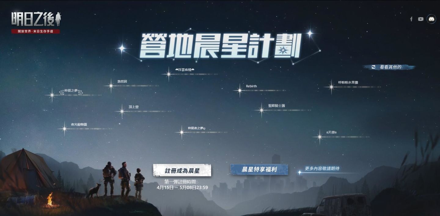 《明日之後》建造玩法「逃脫樂園」今日上線！全新主線劇情同步登場，末日危機再升級