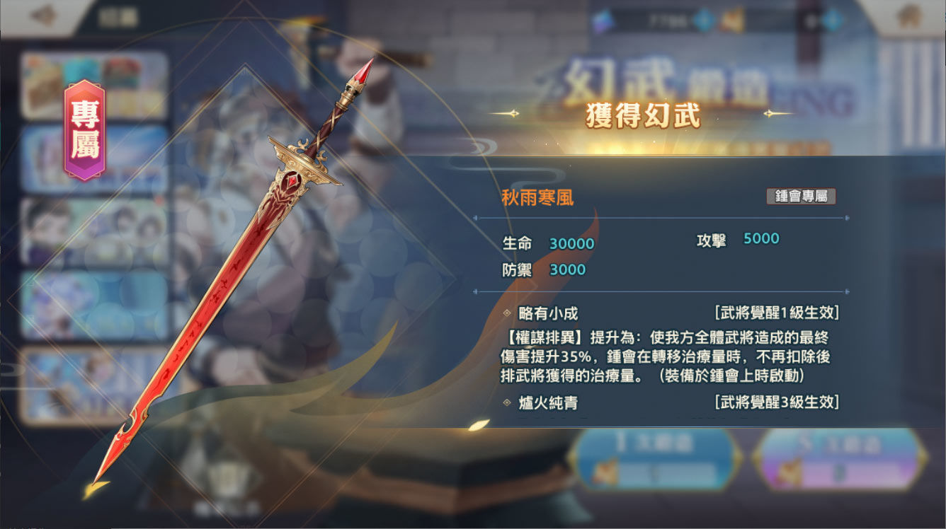 《三國志幻想大陸》首位SP武將雷霆趙雲登場，大遠征主題活動上線，往期遠征武將回歸！