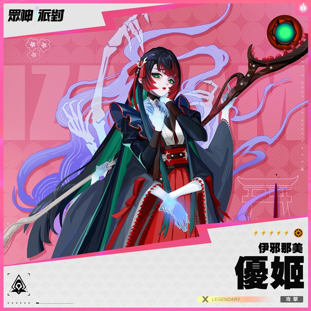 《眾神派對》日本神話「伊邪那美」登場！全球週年慶推出豪華福利活動