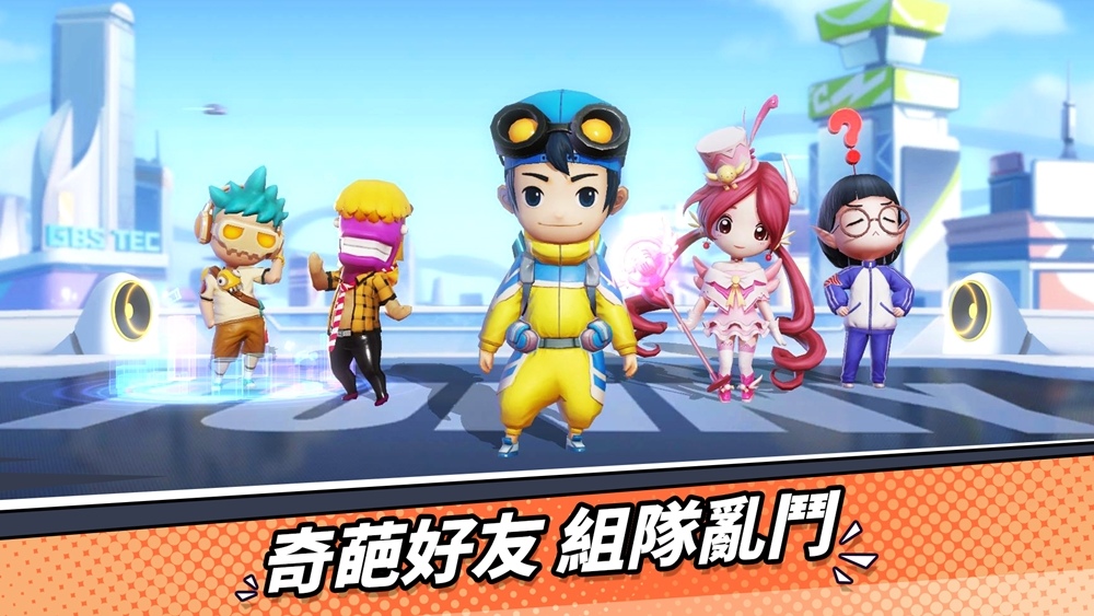 《奇葩大亂鬥》公測時間確定 5月26日雙平臺正式上線！
