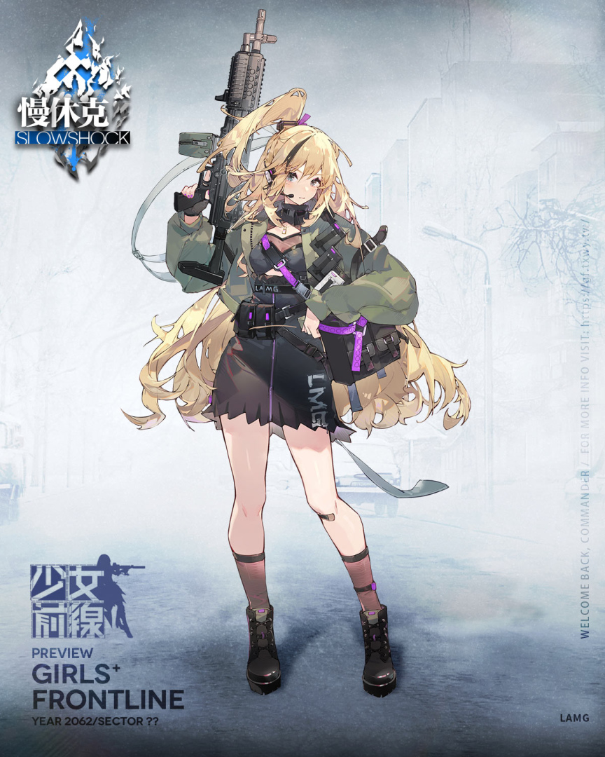 《少女前線》大型活動「慢休克」正式開啟 公開活動資訊與詳細活動內容！
