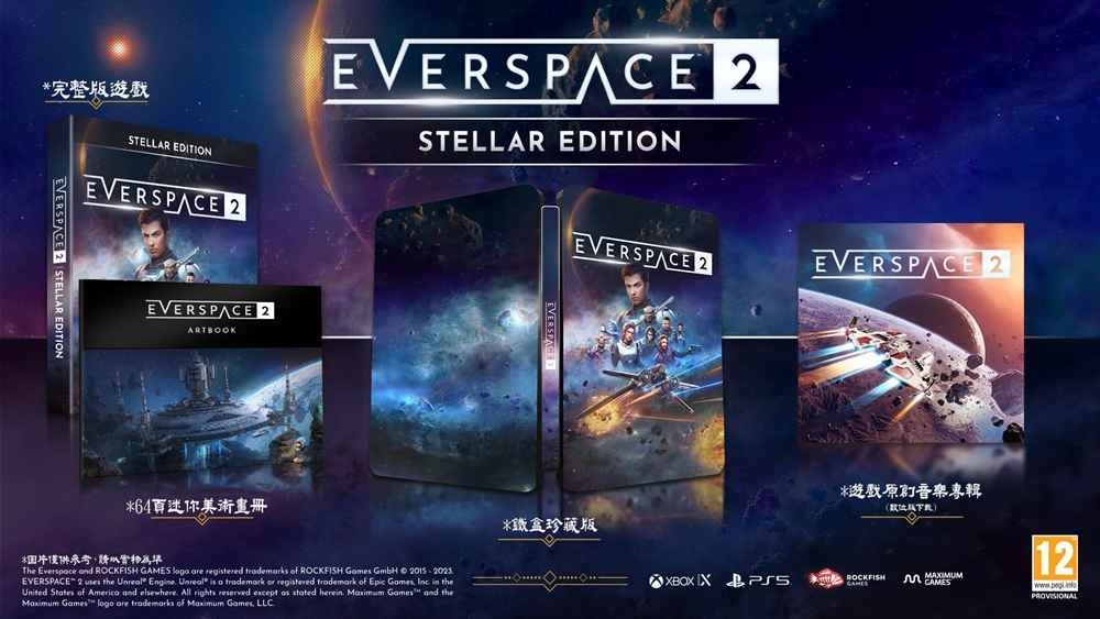 太空射擊《永恆空間2 恆星版》預計於2023年PS5 通路獨家版上市！