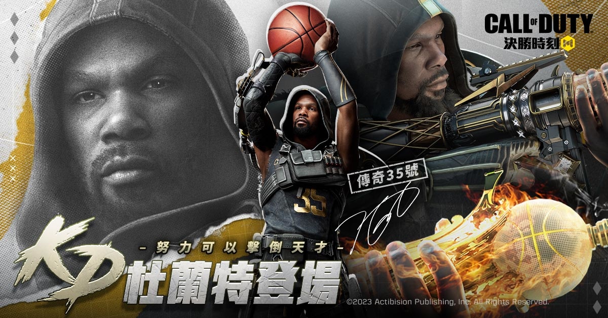 《決勝時刻M》全球聯動！攜手凱文•杜蘭特Kevin Durant續寫傳奇