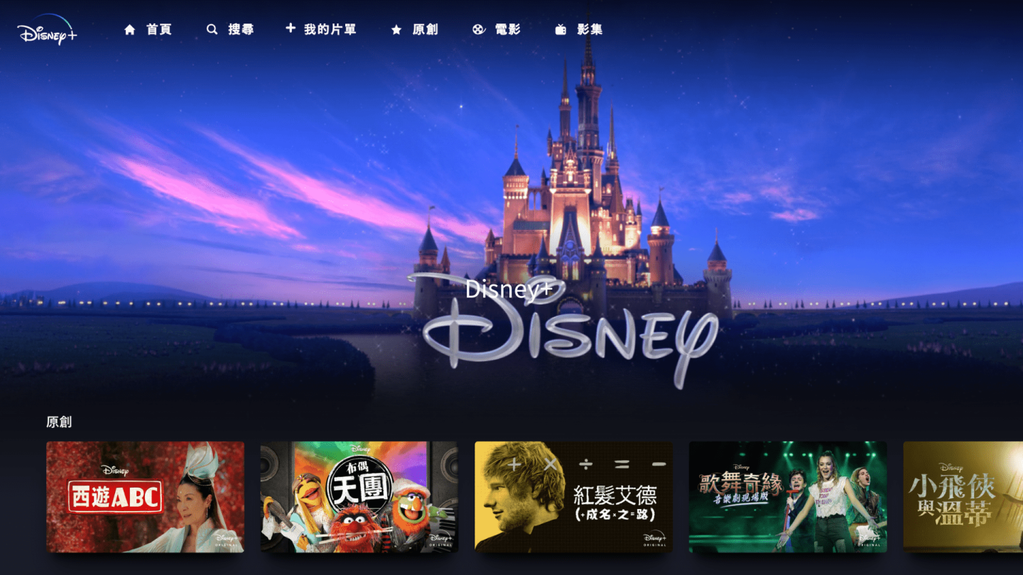 disney+