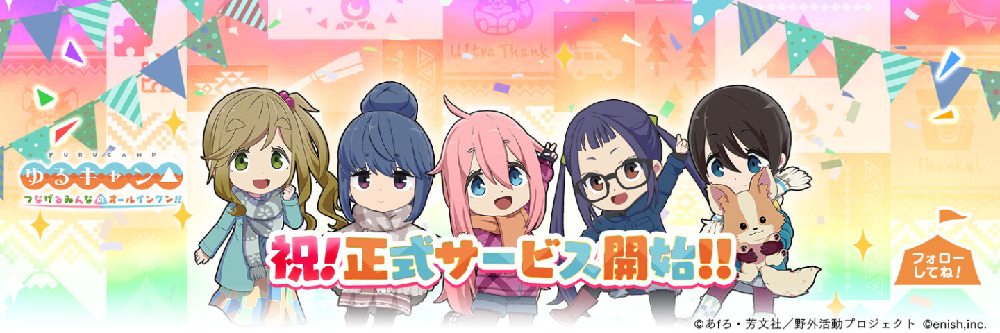 《搖曳露營△》手遊版變成恐怖露營？各種奇葩 Bug 畫面引發玩家熱議