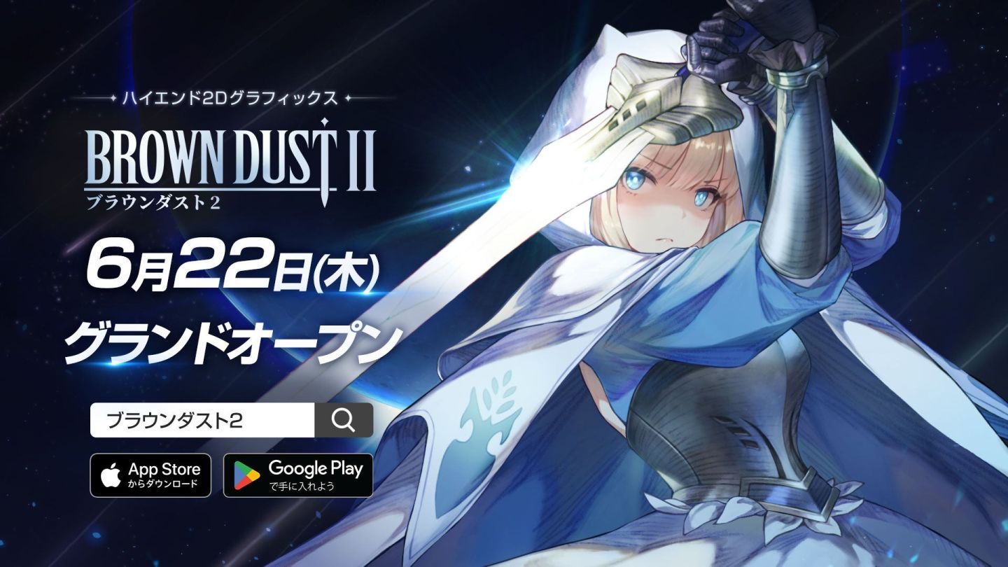 《棕色塵埃2》6/22 正式上線，與 hololive 人氣 Vtuber 夏色祭舉辦合作活動