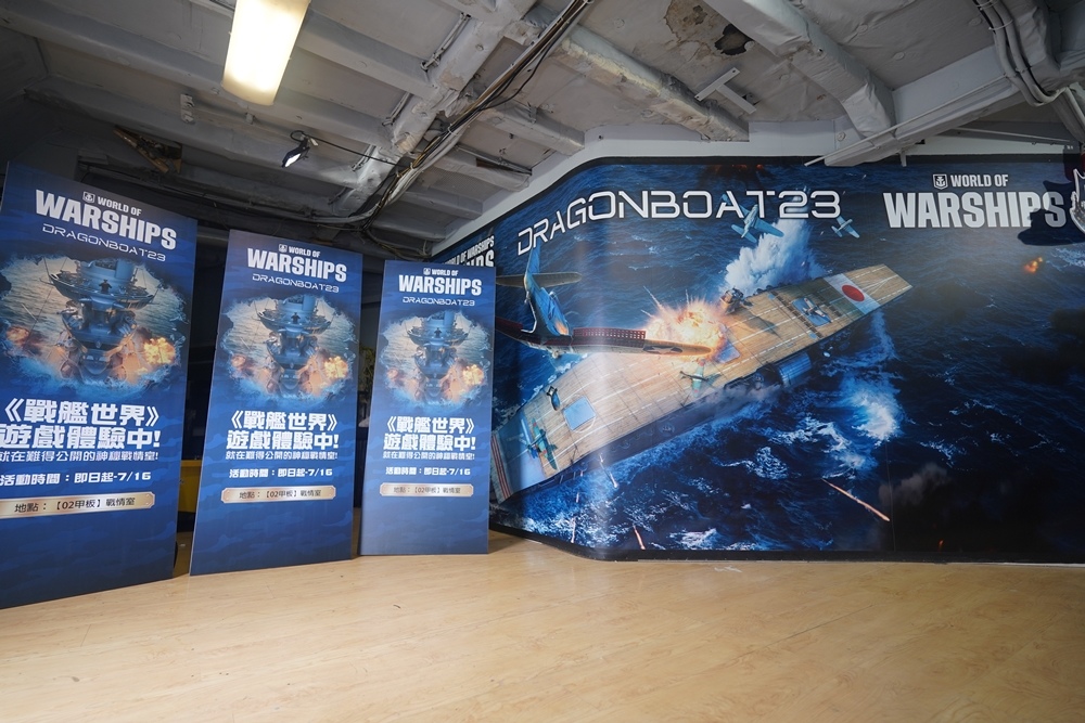 《戰艦世界》結合ROG玩家共和國 德陽艦內打造高規格「戰艦世界體驗館」
