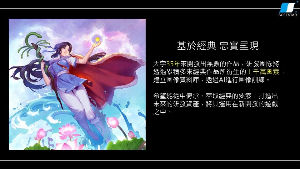 大宇資訊發表《咒》採 AI 開發大幅縮短時程，融合印度文化手遊《Raider Six》上線人數破百萬