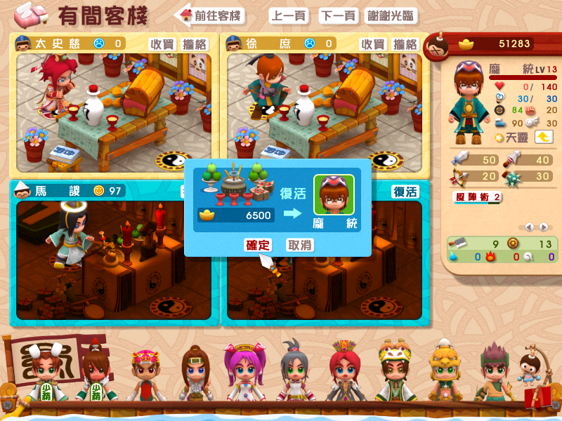 《三國立志傳3》及DLC《曹操傳》7/18於steam平台推出