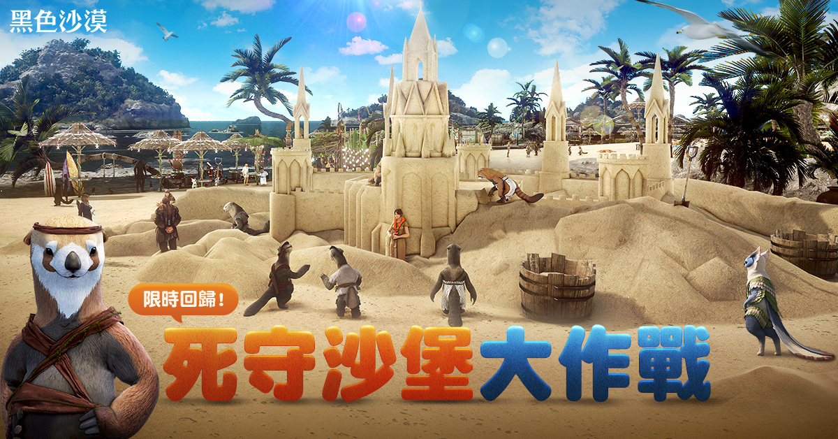 《黑色沙漠》全新夢境馬「夢境杜穆」強勢登場 「索拉雷競技場」新賽季同步開跑