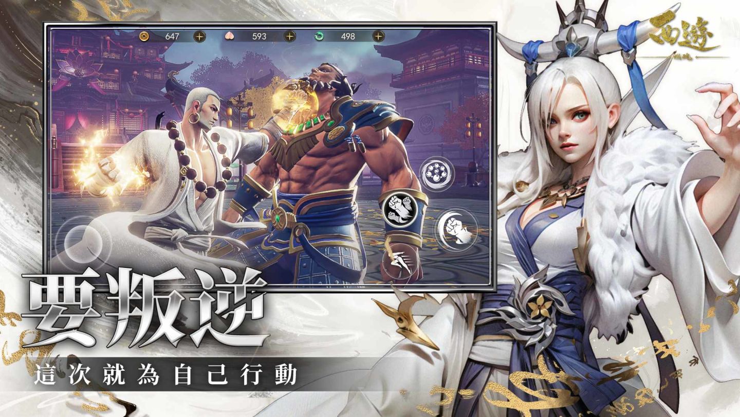《西遊：燃魂》開啟事前預約 公開遊戲代言人羅家英