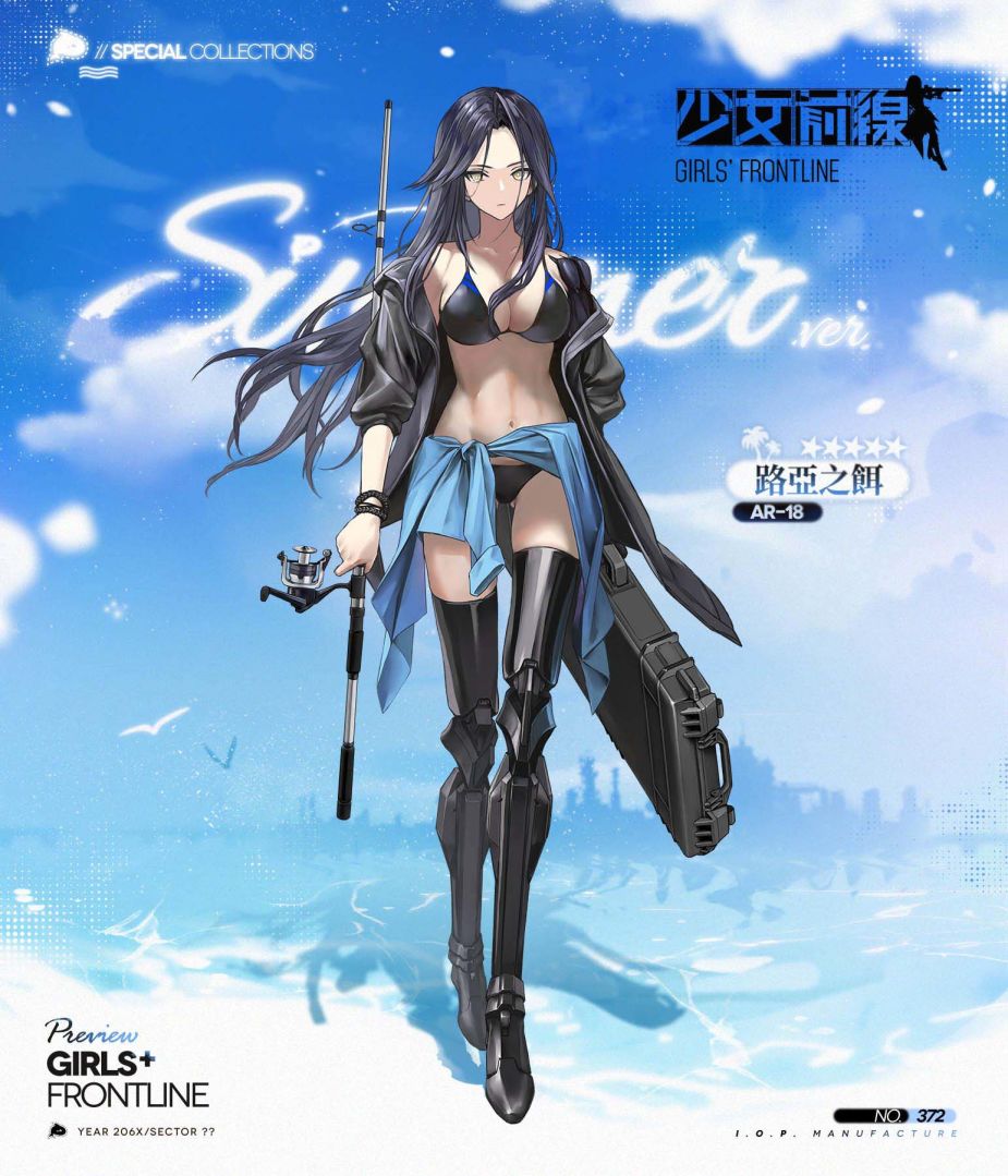 《少女前線》推出夏日主題造型「流連盛夏」一起到水邊消暑 全新夏日特別活動「思域迷航」同步開啟