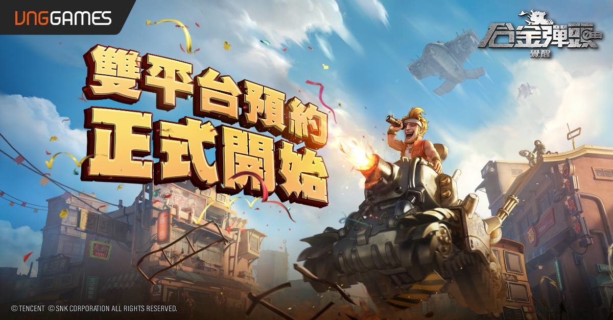 沒錯！童年經典回歸啦！《合金彈頭：覺醒》開啟雙平台事前預約