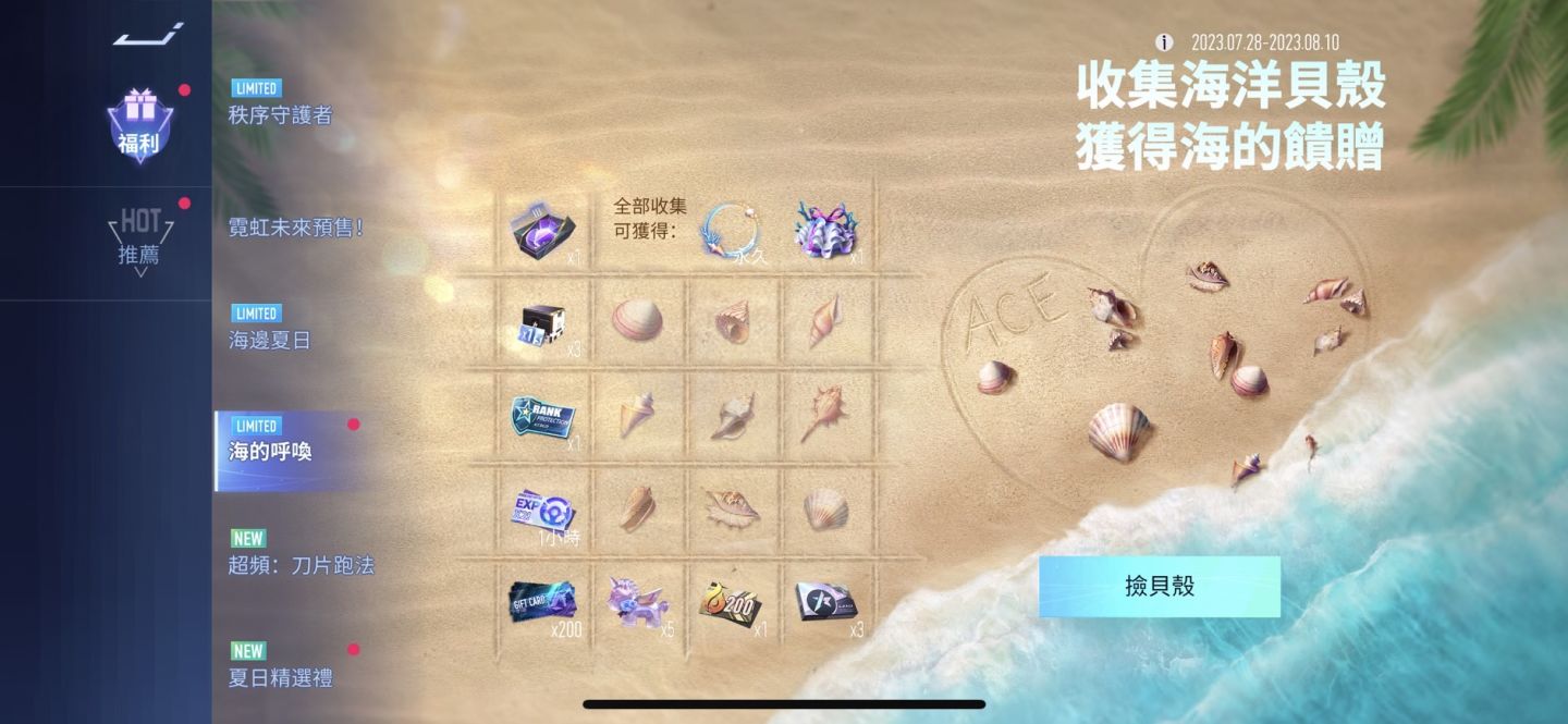 《王牌競速》全新賽季 S4 「霓虹行動」正式開啟！三麗鷗家族限定聯動即將登場