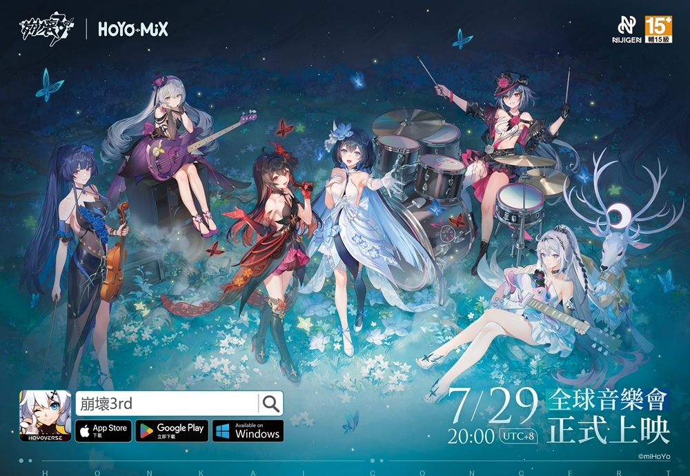 《崩壞3rd》沉浸式虛擬線上音樂會【林海綺律】7月29日全球首映