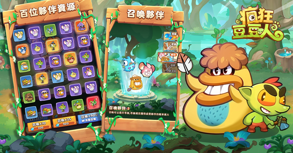 休閒放置手機遊戲《瘋狂豆豆人》今日公測！全球多地區同步上線