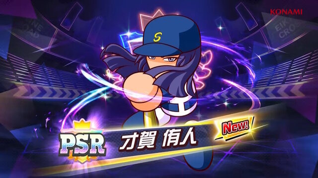 《實況野球 榮冠9 Crossroad》公開遊戲介紹影片，基本流程與全新要素搶先看！