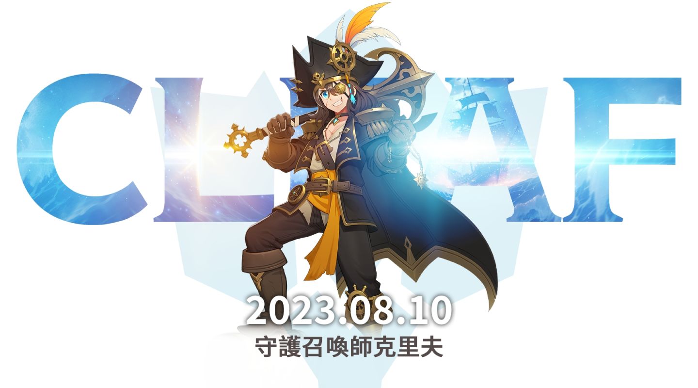 《魔靈召喚：克羅尼柯戰記》致命魅力弓箭手─新職業「索蕾塔」隆重登場！