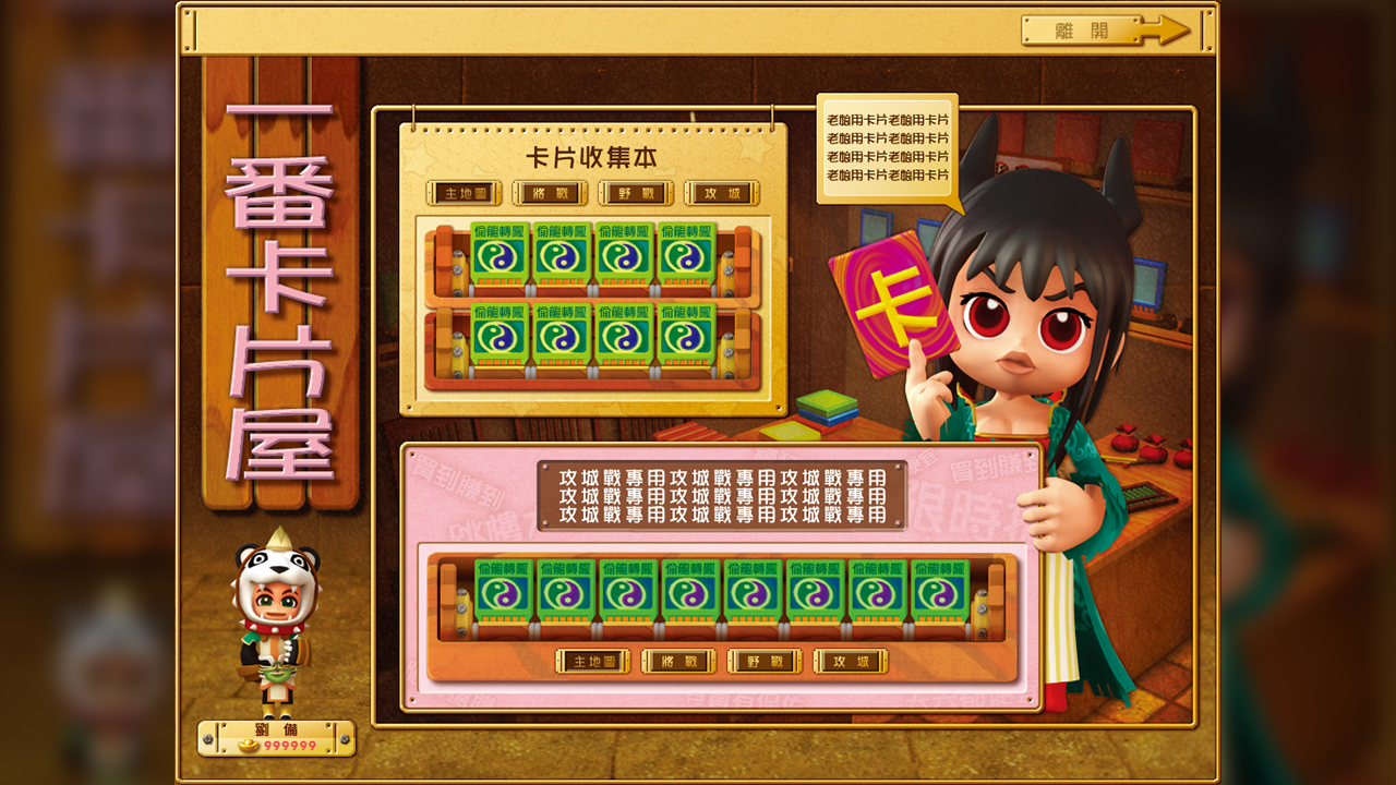 歷久彌新的三國大富翁《富甲天下5》今日於steam正式推出！