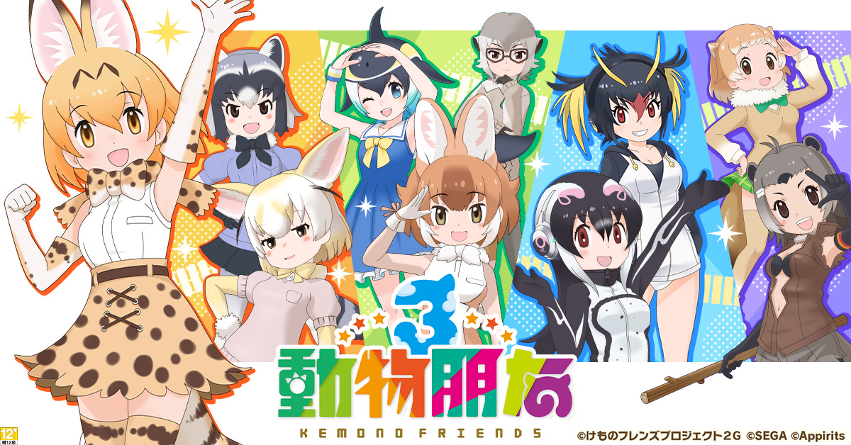 《動物朋友3》Summer半週年官方見面會！現場活動精彩回顧