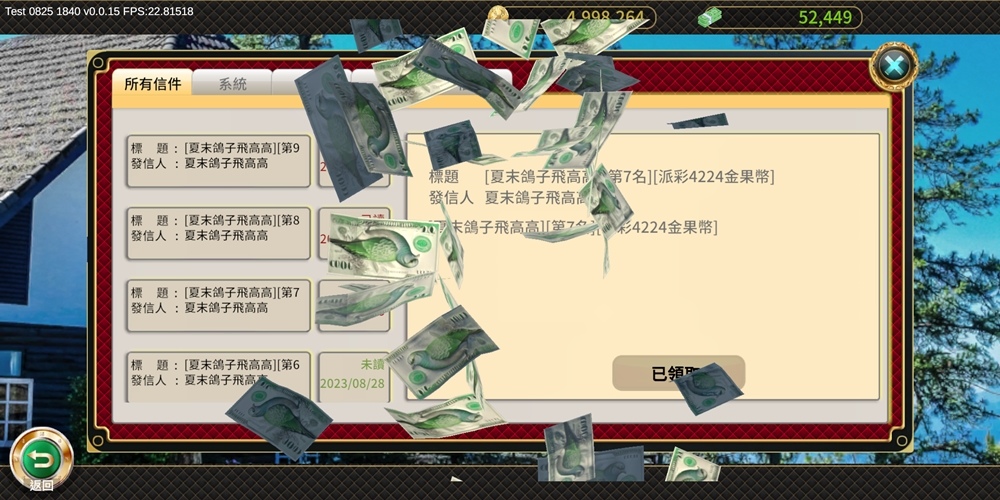 《賽鴿大亨》付費刪檔測試火熱啟動，邀請您體驗極致遊戲！