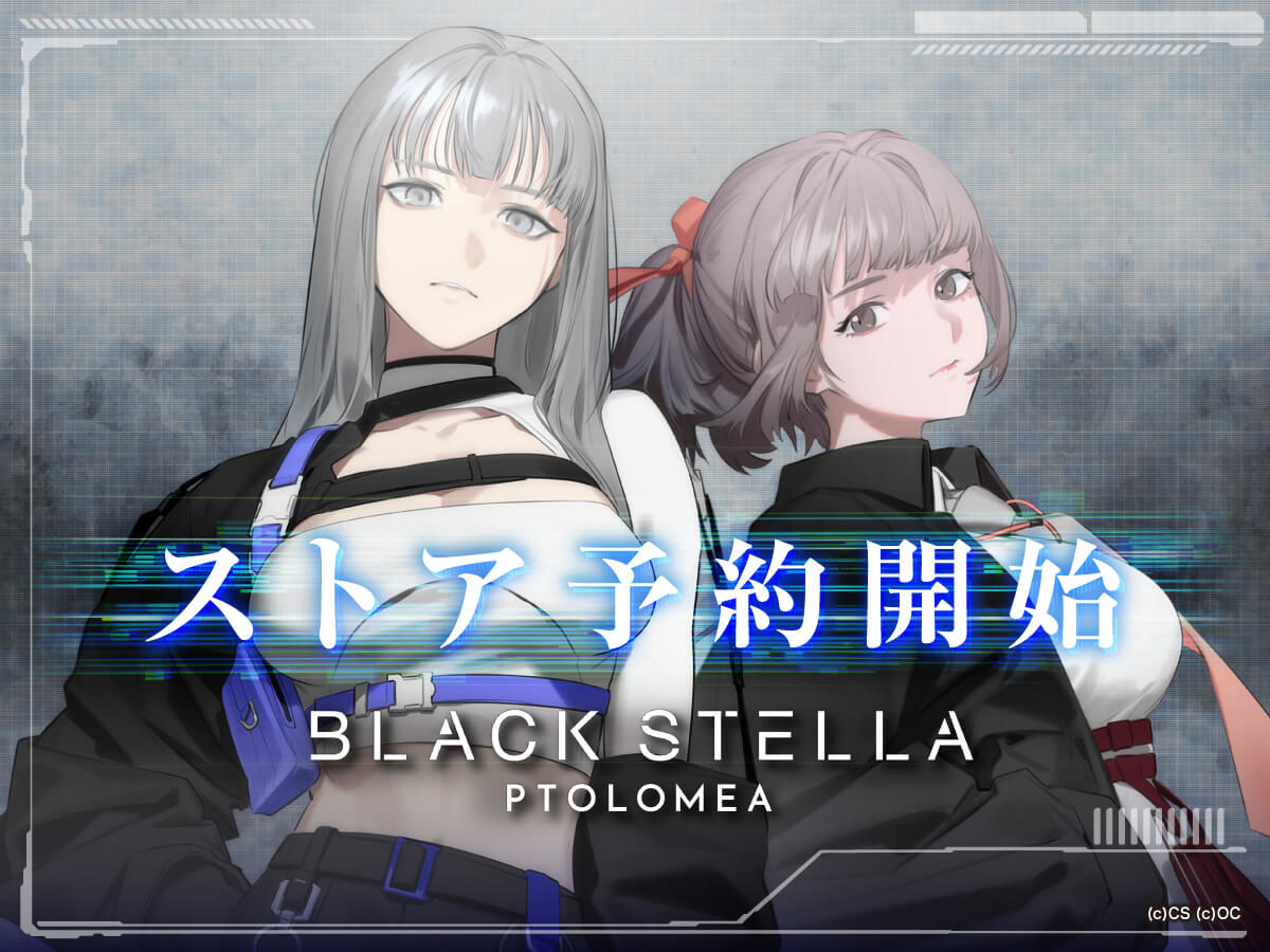 《Black Stella Ptolomea》回合制戰鬥 RPG 手遊新作開放雙平台預約註冊