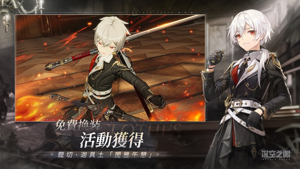 3D動作手遊《深空之眼》全新版本「鈴蘭燈下影」正式上線！御姐S級角色操偶師•黑帝斯登場！