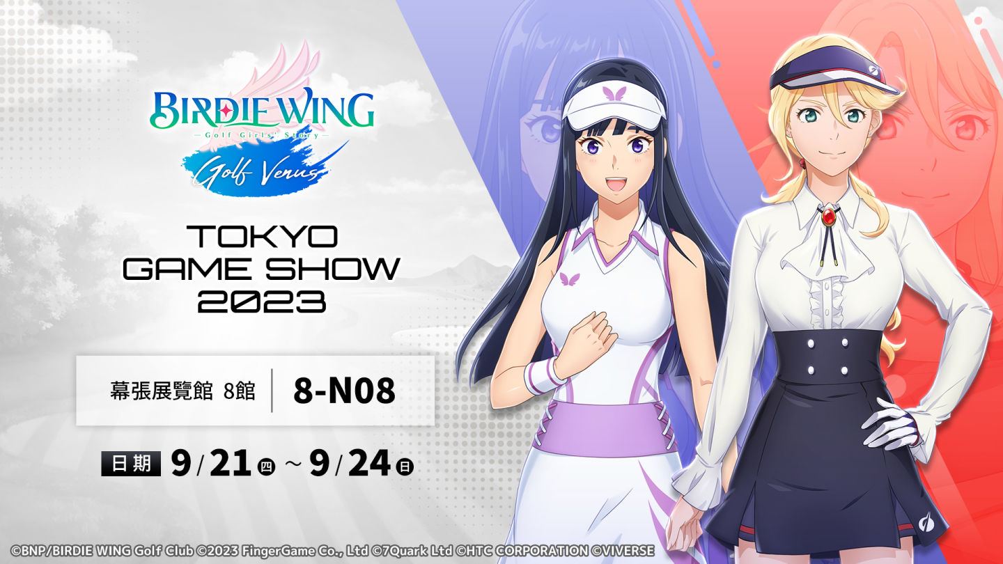 美少女高爾夫手遊《小鳥之翼：揮桿吧！高球少女！》將於東京電玩展首次開放試玩