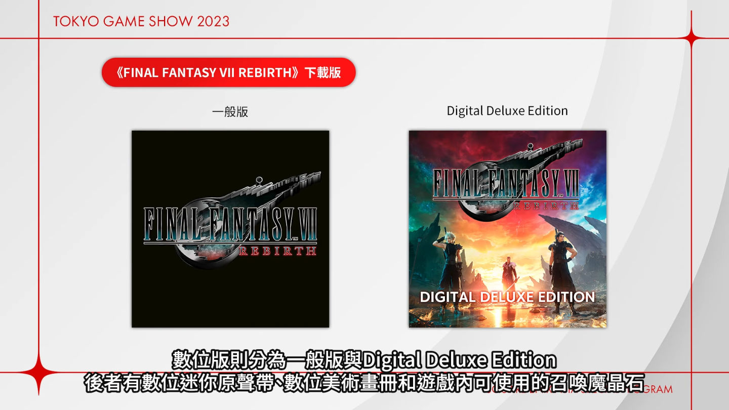 FF7R TGS 特典-