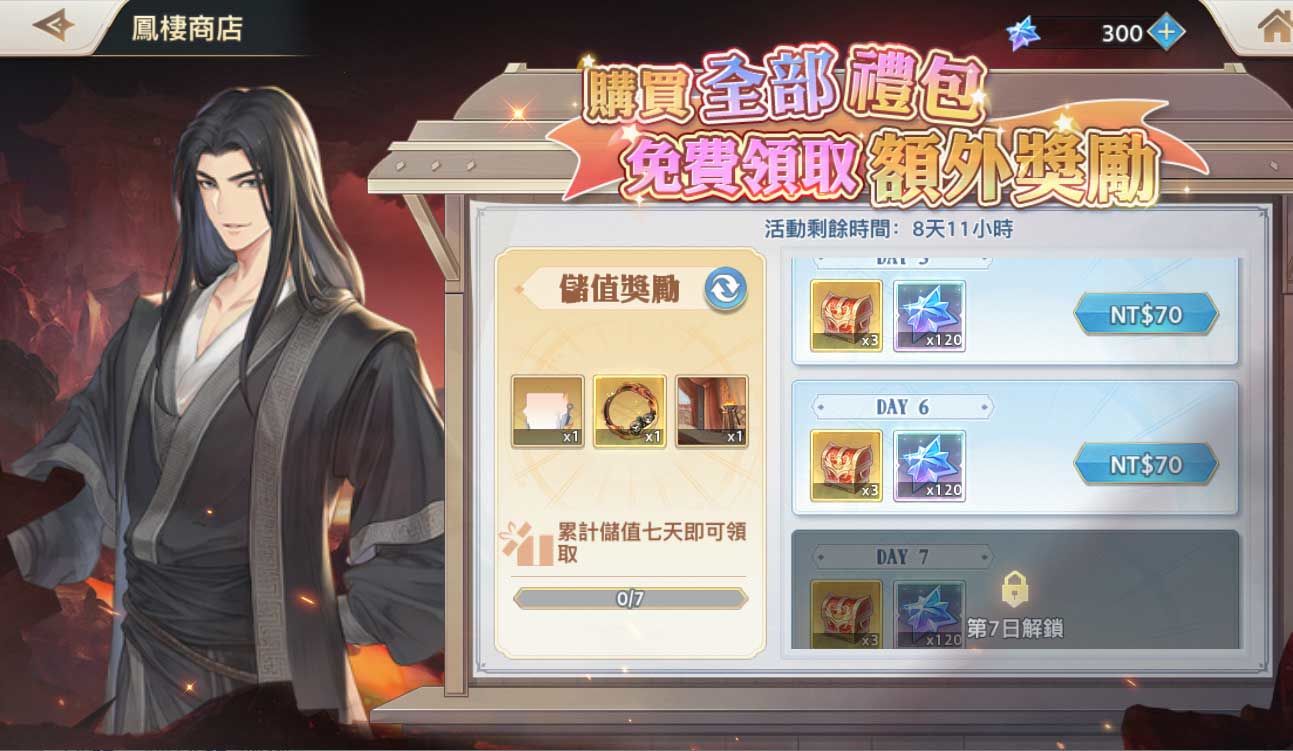 《三國志幻想大陸》X《火鳳燎原》動畫版聯動正式上線。一週年慶典活動正式啟動！