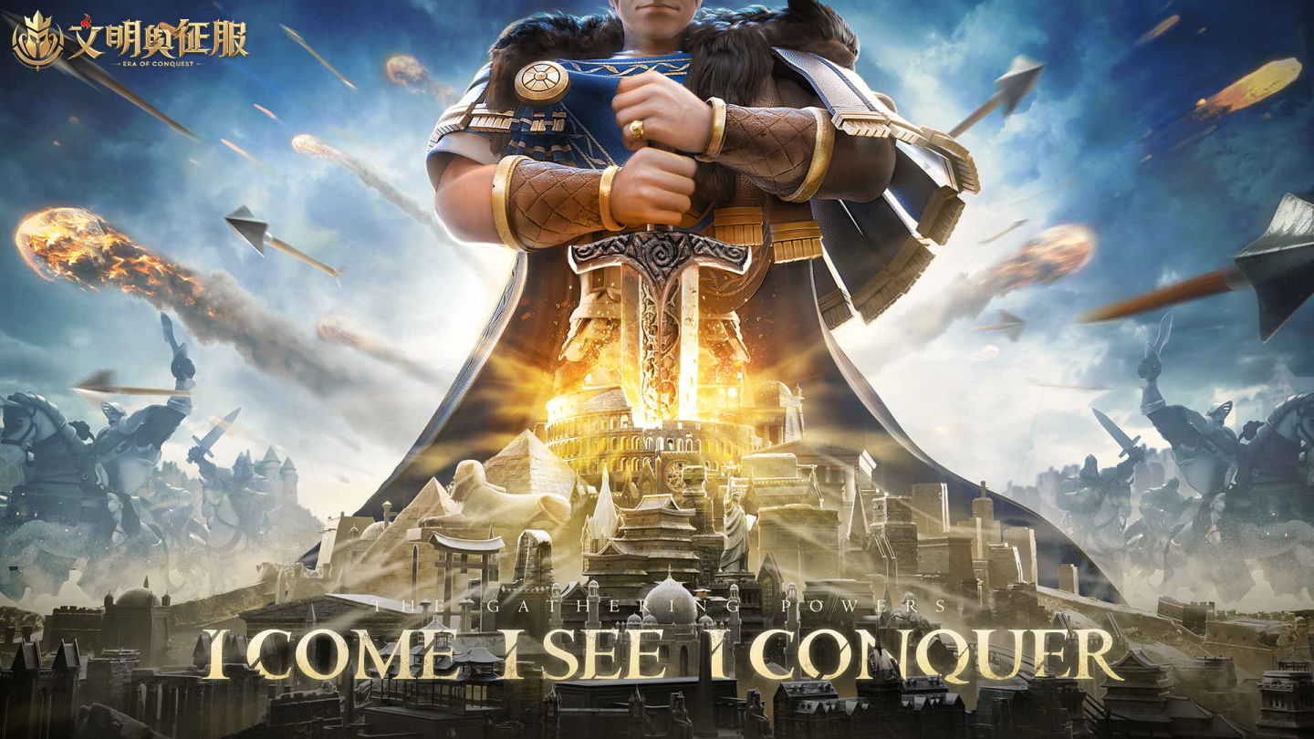 聽覺盛宴《文明與征服-EOC》全球主題曲〈Art of Glory〉正式釋出！