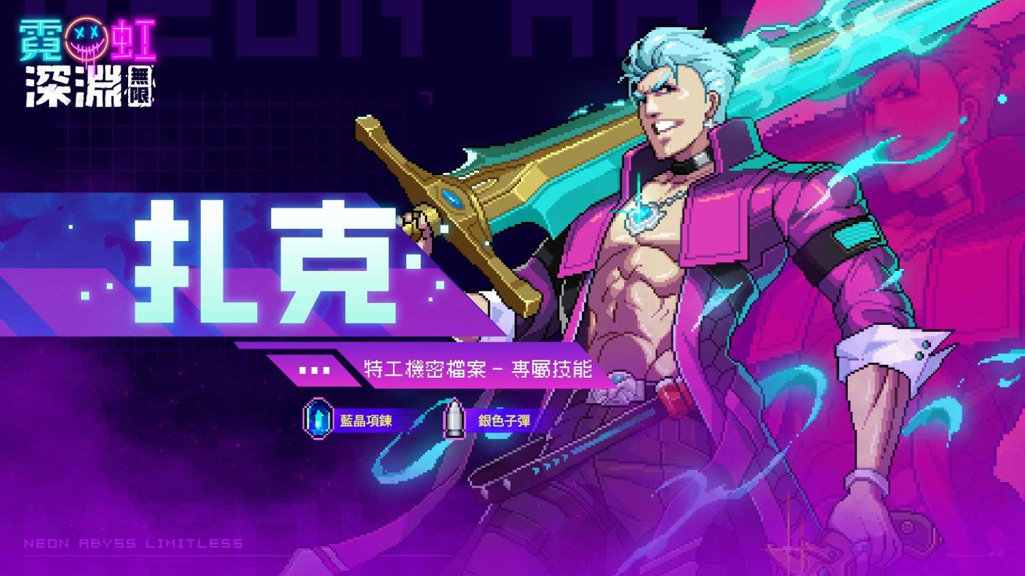 《霓虹深淵：無限》限時任務「諸神連戰」開啟！推出全新近戰角色及套裝體驗華麗劍氣四射