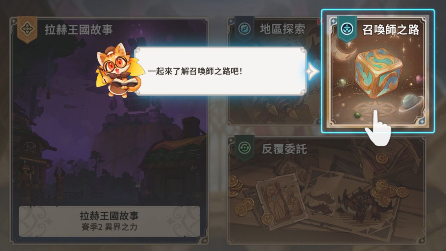《魔靈召喚：克羅尼柯戰記》開放魔法之城全新大陸「西埃拉」、新增神話級裝備