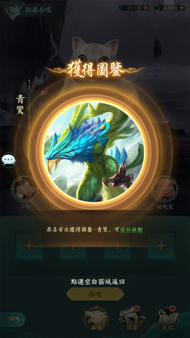 《新山海經：異變》公開邰智源山海系列影片 並釋出遊戲特色「狂暴吞噬」玩法介紹