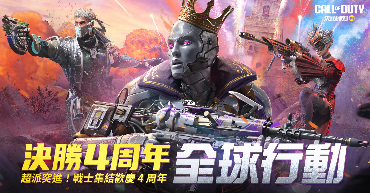 饒舌巨星「GAI」填詞獻唱《決勝時刻M》4周年主題曲〈至高使命〉、全新「地面行動攻防戰」震撼上線！