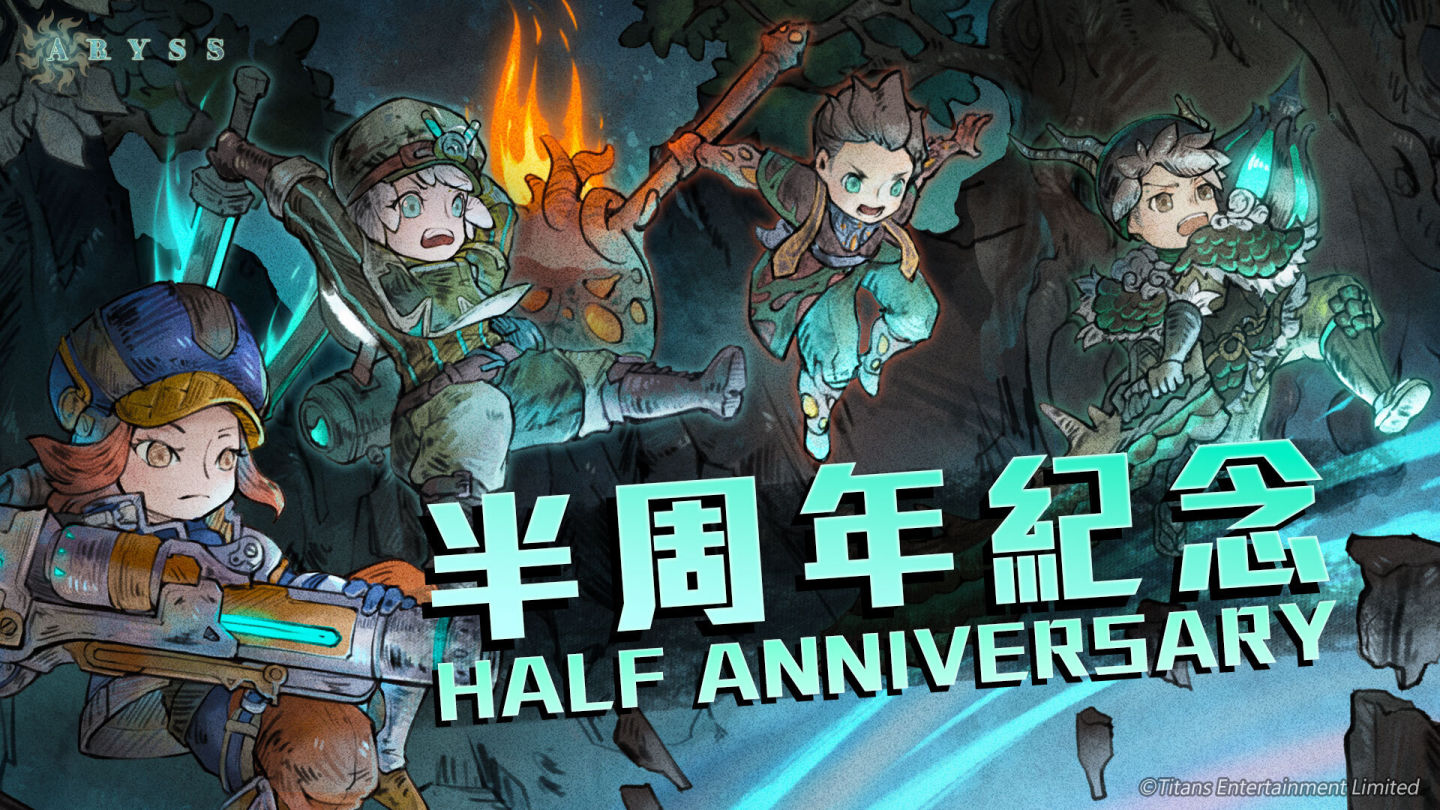 《Abyss 深淵》上線半周年好康送不停，多項全新活動同步開跑