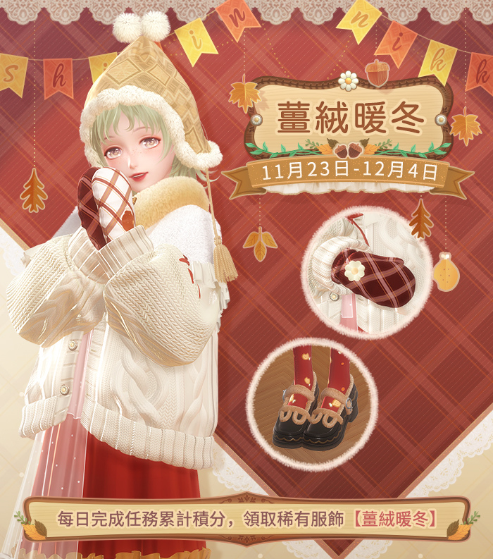 《閃耀暖暖》主題活動「墟空中的星芒」復刻 評選賽商城上新「弗雷迪的航線」